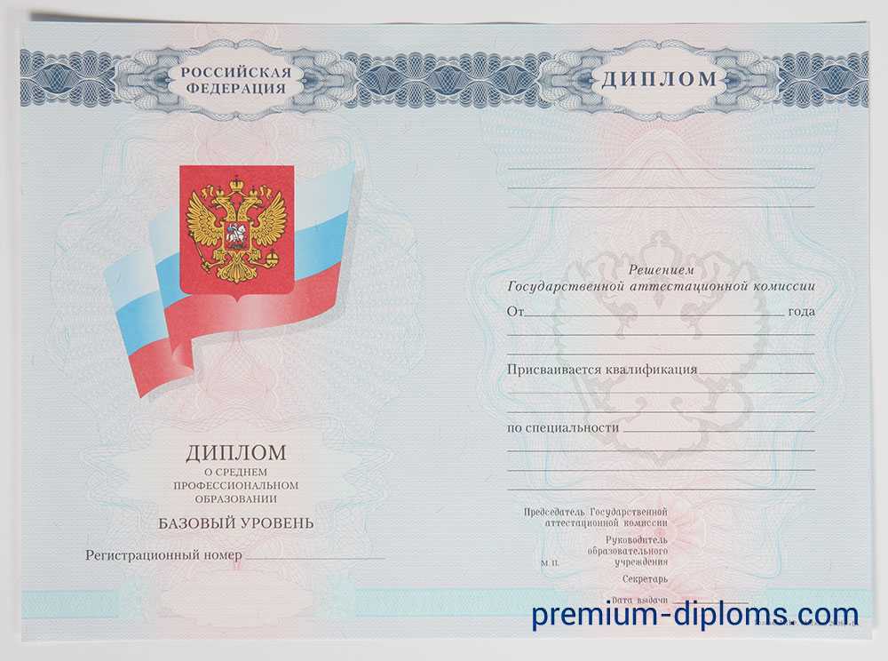 Диплом техникума - колледжа 2011-2013 год фото Диплом техникума - колледжа 2011-2013 год фото