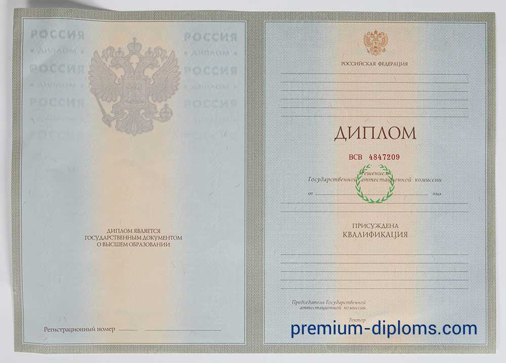 Диплом бакалавра 2004-2009 год фото Диплом бакалавра 2004-2009 год фото