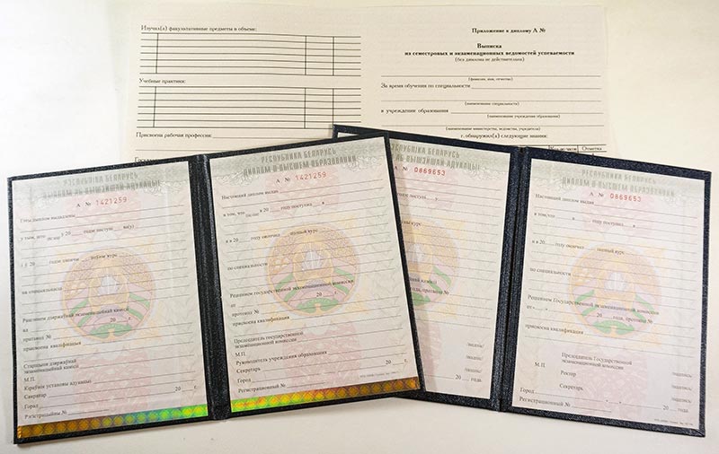 Купить диплом Белоруссии Купить диплом Белоруссии